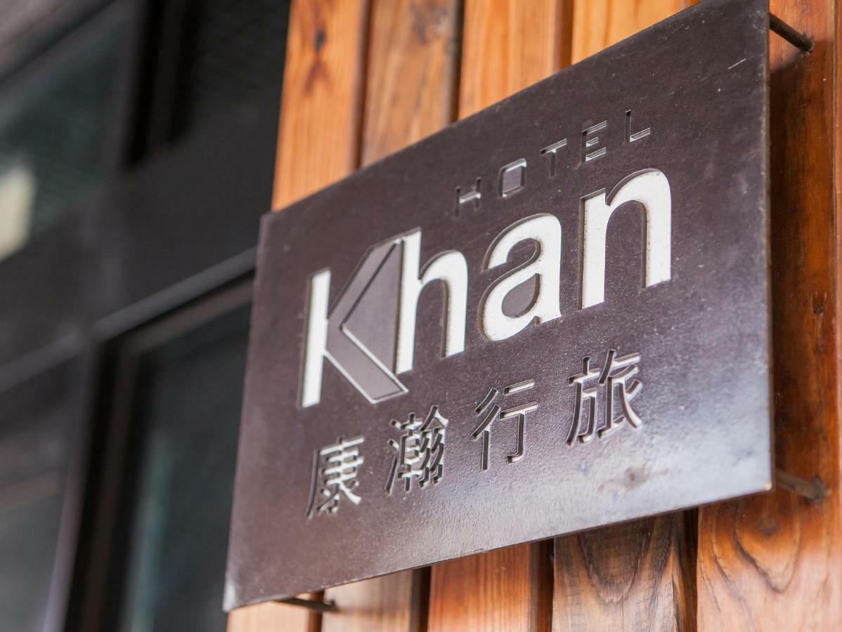 Khan Hotel Kaohsiung Zewnętrze zdjęcie